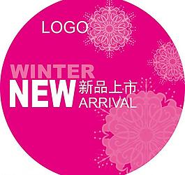 新品上市圖片