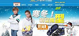 淘寶店鋪全屏冬季風(fēng)景圖片