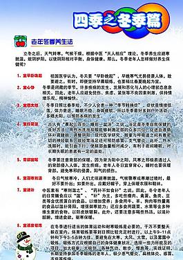 四季之冬季篇圖片