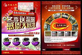 火鍋店彩頁圖片