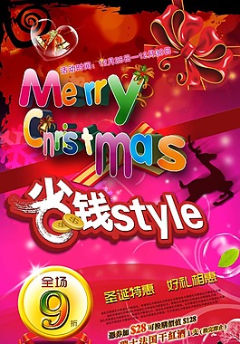 圣誕節(jié)