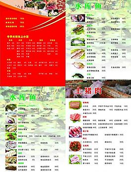 菜譜圖片
