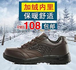 冬季棉鞋直通车鞋子图片