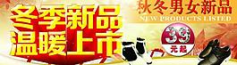 秋冬新品圖片