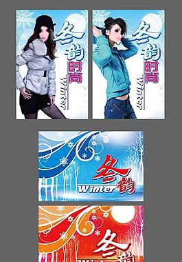 冬韻吊旗圖片