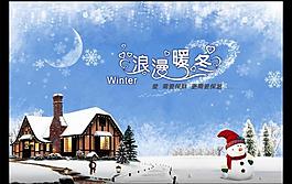 浪漫暖冬圖片