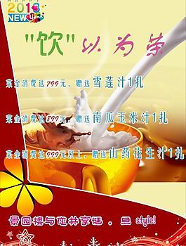 圣誕元旦圖片