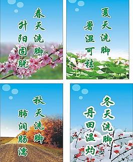 足浴圖片
