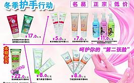 化妆品宣传单图片