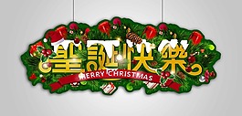 圣誕吊旗