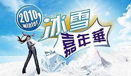 女人街冬季活动吊旗图片