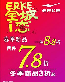打折海報圖片