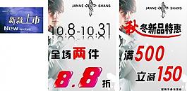 秋冬季男裝特惠圖片