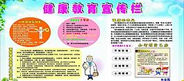 健康教育宣傳欄圖片