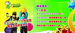青蛙皇子冬季促销pop海报图片