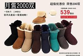 雪地靴图片