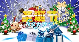 圣誕節(jié)素材下載