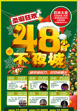 圣誕矢量素材