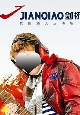 劍橋童裝x展架圖片