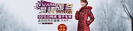 羽絨服海報(bào)圖片