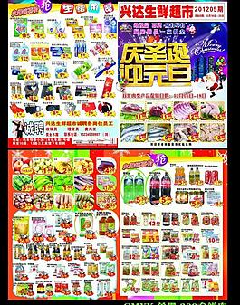 超市dm圖片