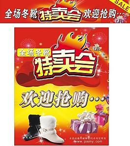 特賣會圖片