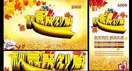 秋天 冬天圖片