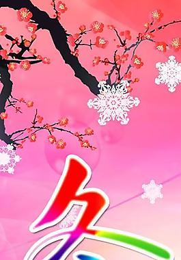 冬韻圖片