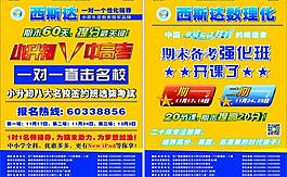招生簡章圖片