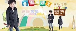 童大衣图片