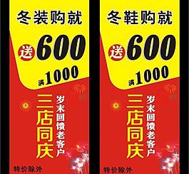 店慶海報圖片