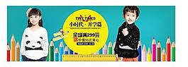 淘寶首圖圖片