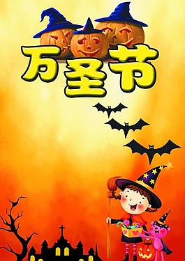 萬(wàn)圣節(jié)展板圖片
