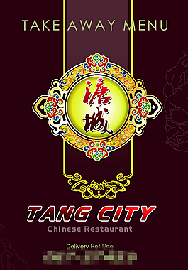 中國(guó)古典風(fēng)格唐城海報(bào)