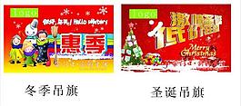 吊旗圖片