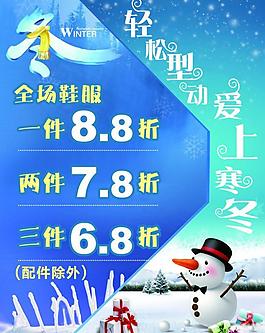 愛上寒冬圖片