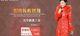 皮草新品图片