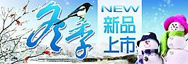 新品上市圖片