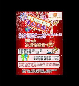 冬令營英語招生海報圖片