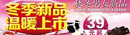 新品上市圖片