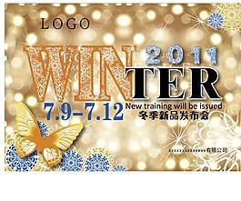 冬新品發(fā)布會圖片