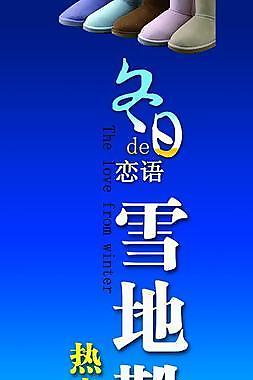 雪地靴圖片