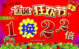 圣誕海報圖片
