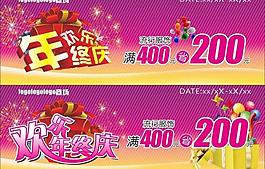 歡樂年終慶圖片