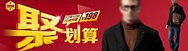 2013男装呢大衣西装 聚划算图片
