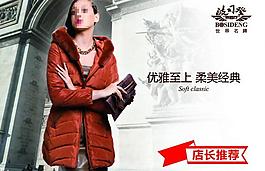 羽絨服圖片