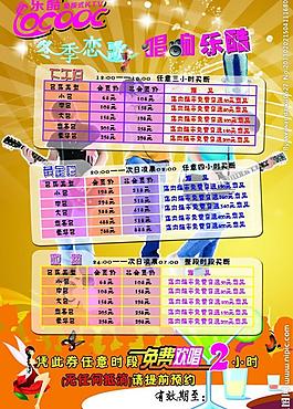 ktv宣傳單圖片