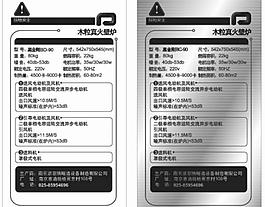 設備銘牌圖片