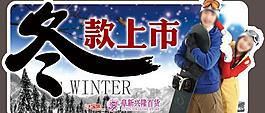 冬款上市圖片