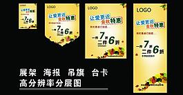 秋季促銷廣告圖片